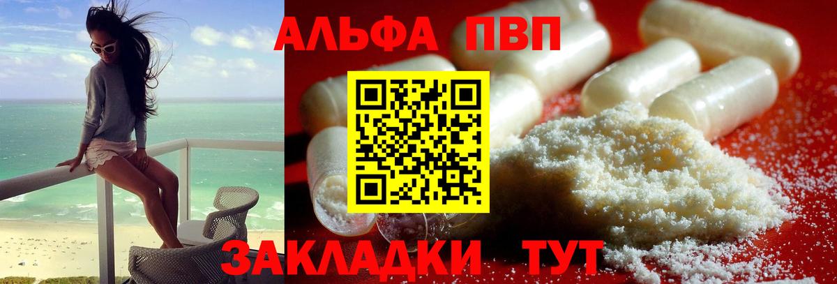 Alpha PVP СК  Альфа ПВП Crystall  Уссурийск  Вход с VPN  Альфа ПВП СК КРИС 