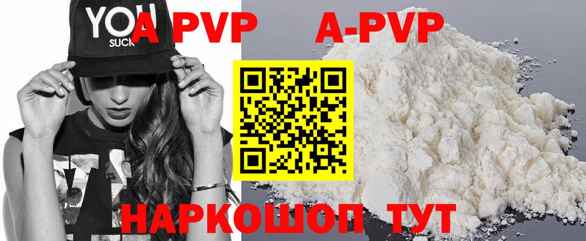 Alfa_PVP мука Уссурийск