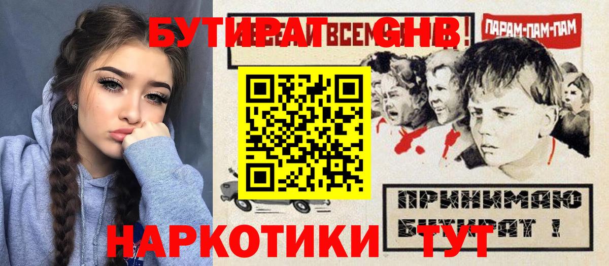 Уссурийск  БУТИРАТ бутик  Вход с VPN 