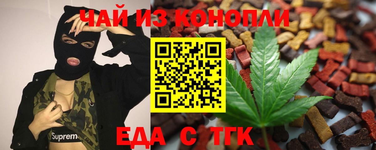 Cannafood марихуана  Вход с VPN  Уссурийск 