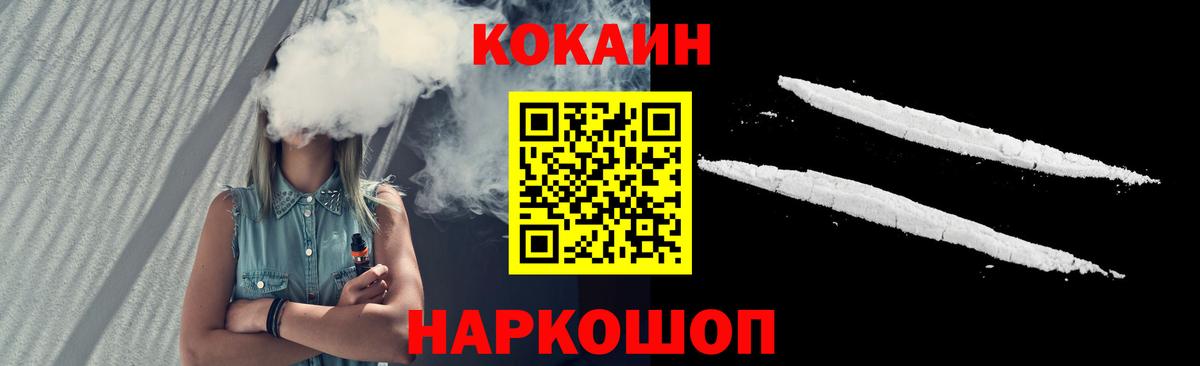 КОКАИН VHQ Уссурийск