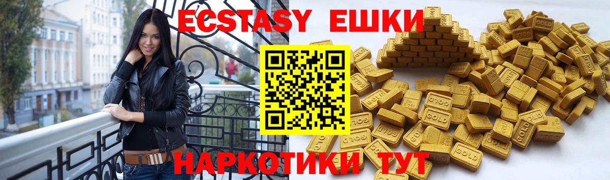 ЭКСТАЗИ таблы  Ecstasy 99%  Ecstasy  Уссурийск  Вход с VPN 