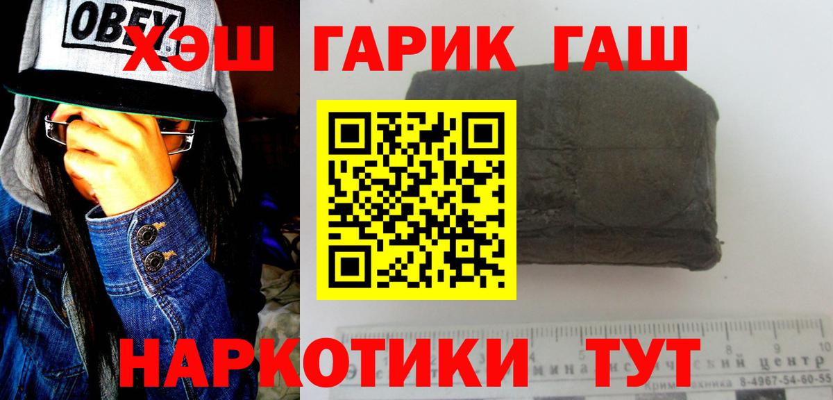 Уссурийск  ГАШИШ Cannabis  Вход с VPN  ГАШИШ VHQ 