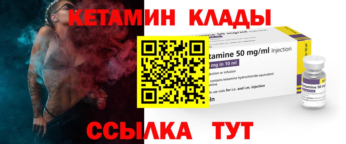 Кетамин ketamine Уссурийск