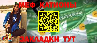 мескалин Кумертау
