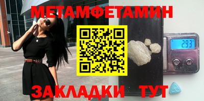 метамфетамин Кунгур