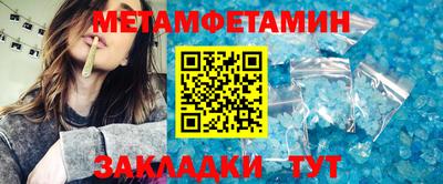 метамфетамин Кунгур