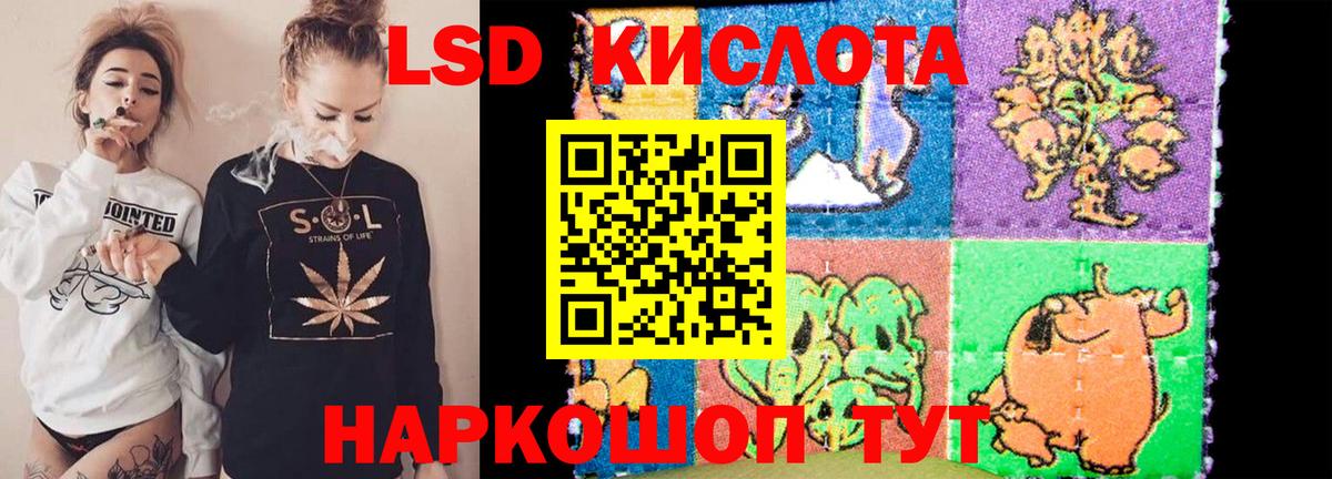 Уссурийск  ЛСД экстази кислота  Лсд 25 экстази ecstasy  Вход с VPN 