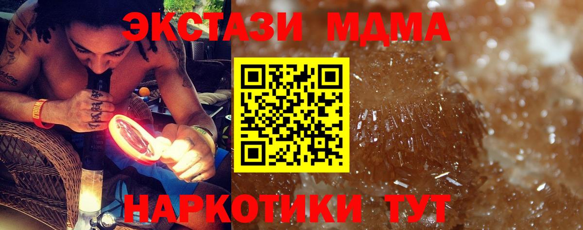 МДМА crystal  МДМА Molly  Уссурийск  Вход с VPN 