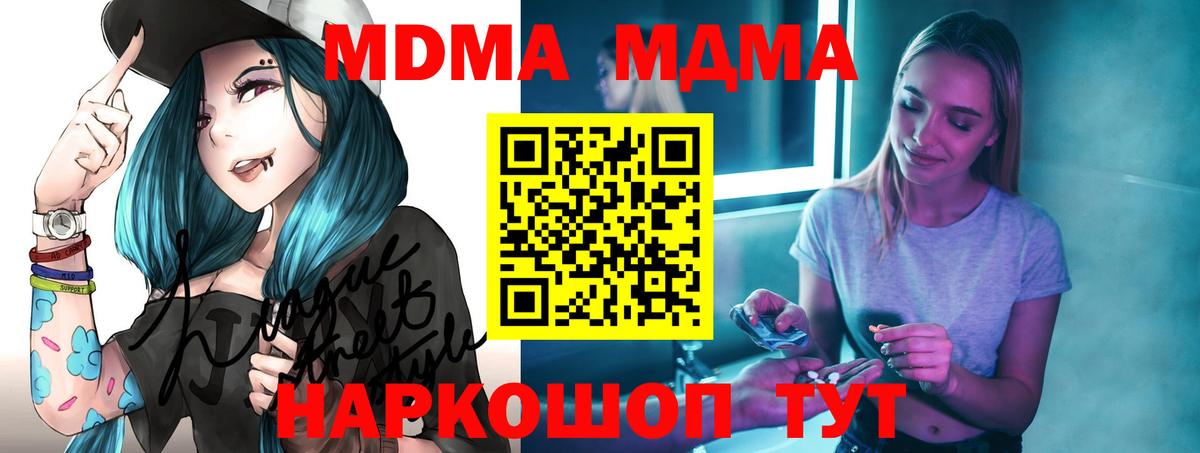 МДМА молли Уссурийск