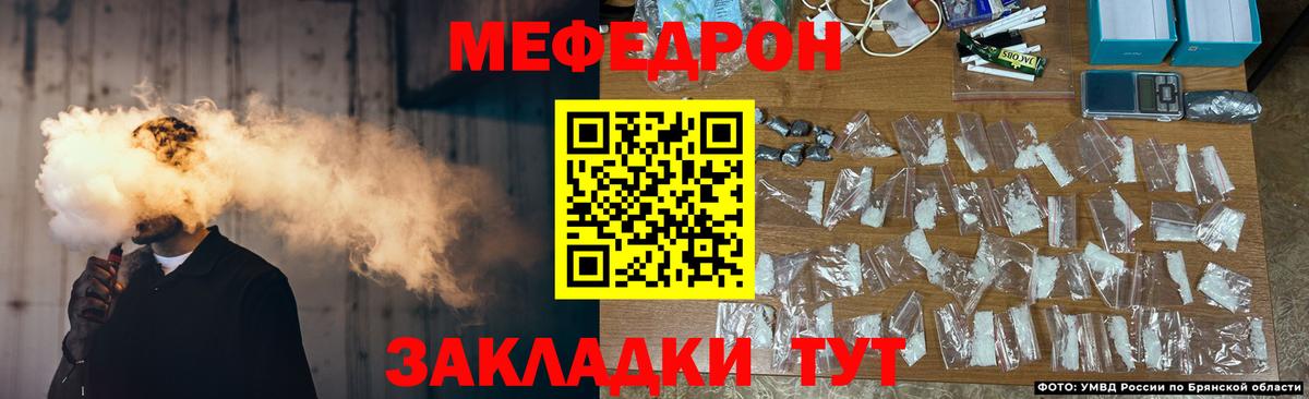 Меф мяу мяу кристаллы Уссурийск