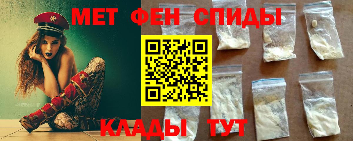 Первитин  Вход с VPN  Уссурийск  Первитин винт 