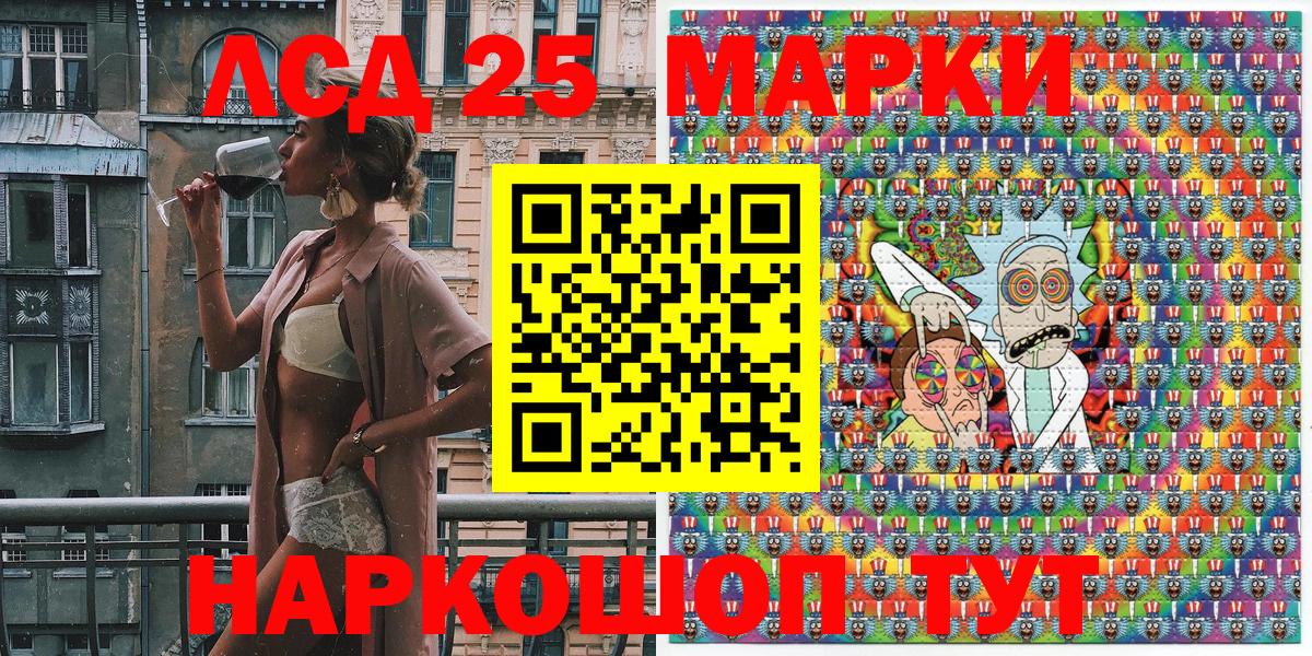 Уссурийск  Марки NBOMe 1,5мг  Вход с VPN 