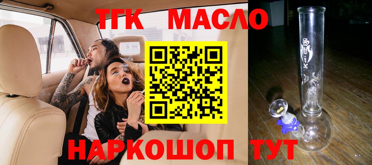 ТГК Wax  Вход с VPN  Уссурийск  ТГК Wax 