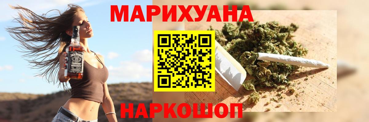 Канабис AK-47  МАРИХУАНА Ganja  Вход с VPN  Уссурийск 